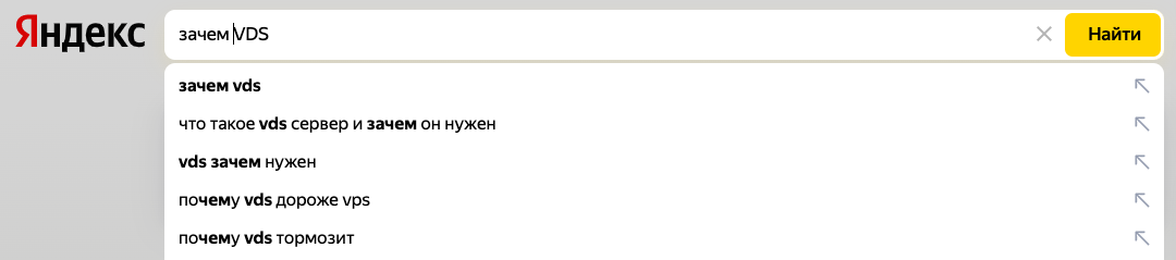 Что такое хостинг и ещё 12 простых вопросов из поиска - 8