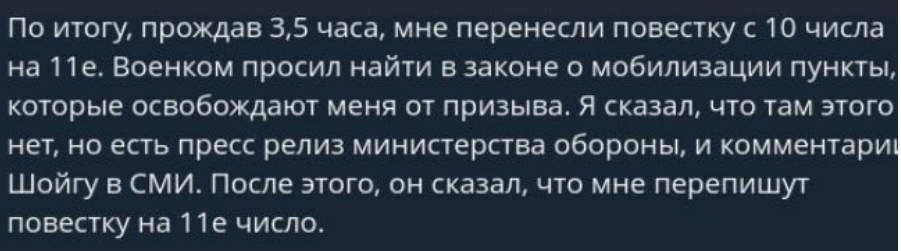 Итоги недели мобилизации. Отсрочка вне закона. Наша статистика мобилизации IT-специалистов. Новое письмо Мишустину? - 2