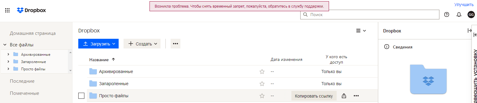 Я загрузил 4000 вирусов в разные облачные хранилища, и вот что из этого вышло - 10 Я загрузил 4000 вирусов в разные облачные хранилища, и вот что из этого вышло - 10
