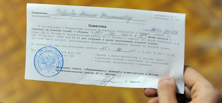 В России мошенники начали рассылать «повестки» с вирусами