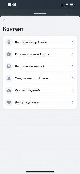 &laquo;Алиса&raquo; в умных колонках научилась рассказывать новости iXBT.com
