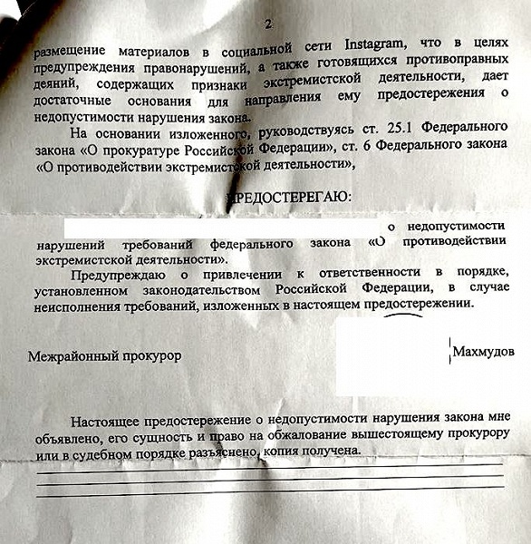 Прокуратура начала предупреждать пользователей Facebook и Instagram в России