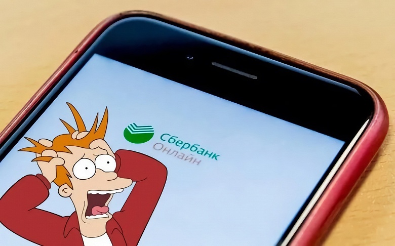 «Ваш аккаунт будет заблокирован»: Сбербанк предупредил о новой схеме мошенничества - 1 «Ваш аккаунт будет заблокирован»: Сбербанк предупредил о новой схеме мошенничества