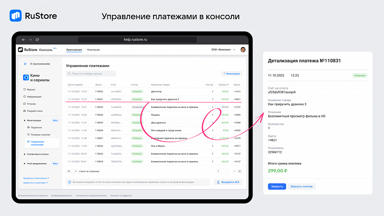 Отечественная альтернатива Google Play получила большое обновление: в RuStore появились ответы разработчиков на отзывы, моментальное скачивание приложений, и не только