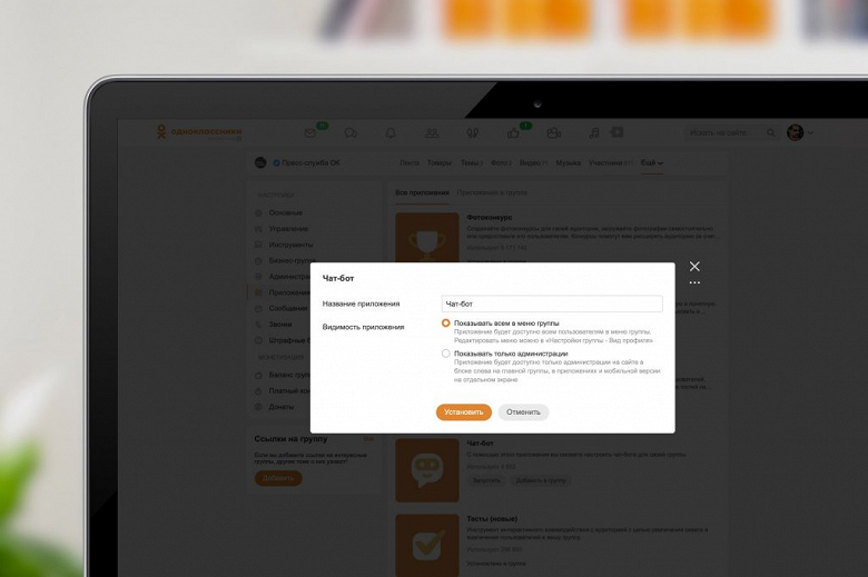 В «Одноклассниках» появился конструктор чат-ботов
