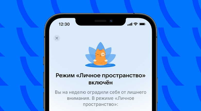 Во «ВКонтакте» появилось «Личное пространство»