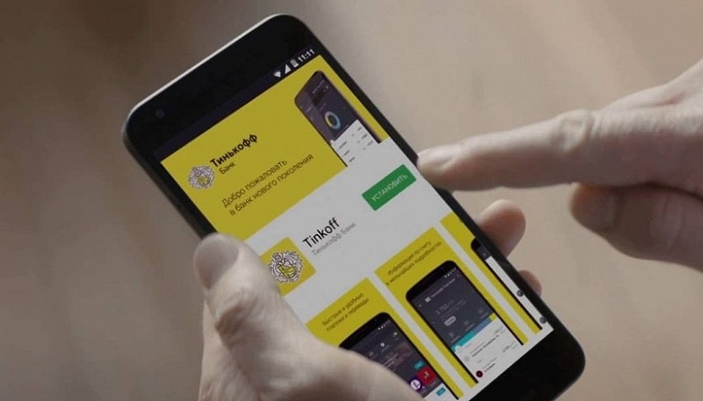 &laquo;Тинькофф&raquo; опроверг информацию о запрете использовать приложение банка за границей