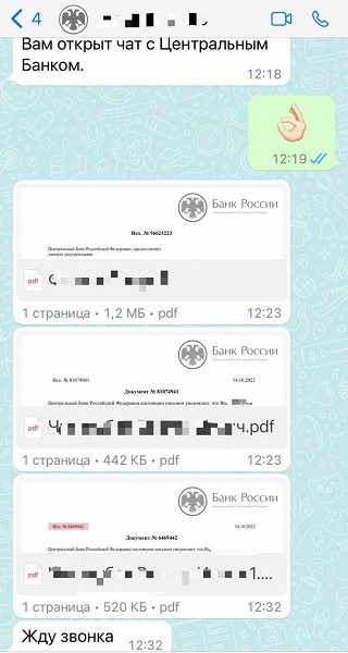«Злоумышленники могут уговаривать или угрожать! Не верьте!» — мошенники рассылают письма от имени Центробанка - 2 «Злоумышленники могут уговаривать или угрожать! Не верьте!» — мошенники рассылают письма от имени Центробанка