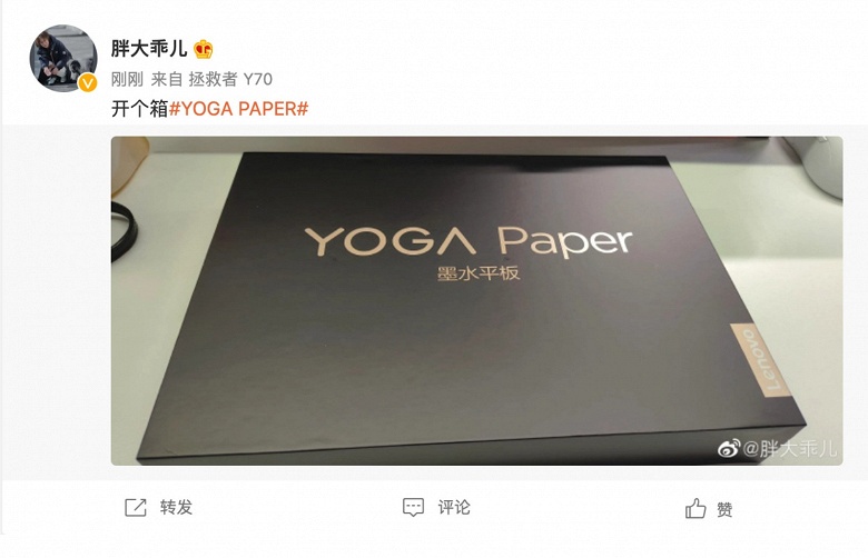 Lenovo готовит устройство Yoga Paper с экраном E Ink и стилусом
