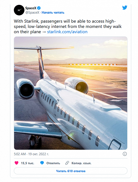 SpaceX представила спутниковый интернет для самолётов. Его скорость достигает 350 Мбит с - 2 SpaceX представила спутниковый интернет для самолётов. Его скорость достигает 350 Мбит/с