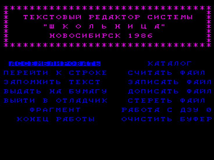 Язык сломаешь. Советские алгоритмические языки для обучения программированию - 4