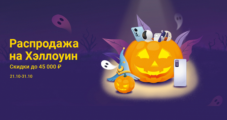 Xiaomi запустила «страшную» распродажу в России — флагманский Xiaomi 12 со скидкой 45 тысяч рублей - 1 Xiaomi запустила «страшную» распродажу в России — флагманский Xiaomi 12 со скидкой 45 тысяч рублей