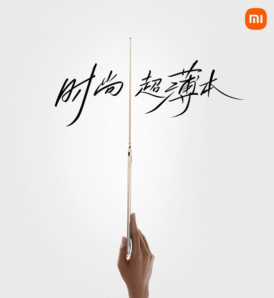 Сверхтонкий Xiaomi Book Air 13 уже можно заказать в Китае. Он получит экран OLED 2,8K