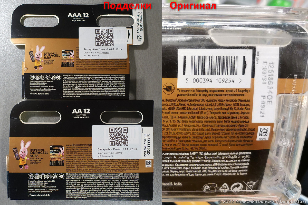 Поддельные батарейки на Wildberries - 3 Поддельные батарейки на Wildberries - 3