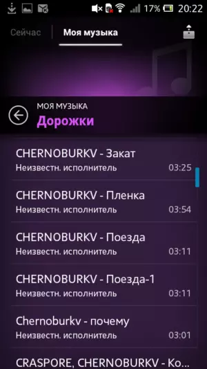 Был телефон, а стал классным плеером. Sony Xperia U, почему я сонибой в немного другой сфере? - 18