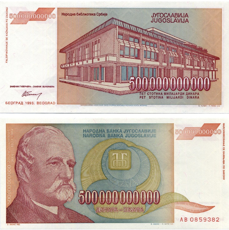 Банкнота югославского динара номиналом пятьсот миллиардов