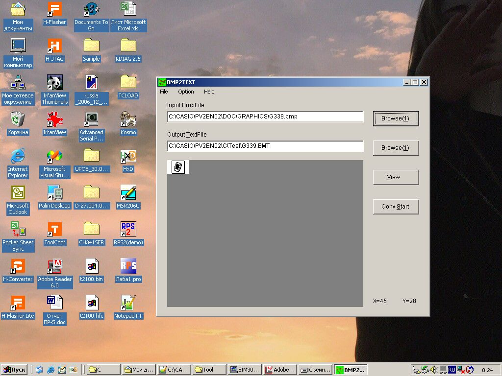 Самый мощный органайзер и его SDK - 19 Самый мощный органайзер и его SDK - 19