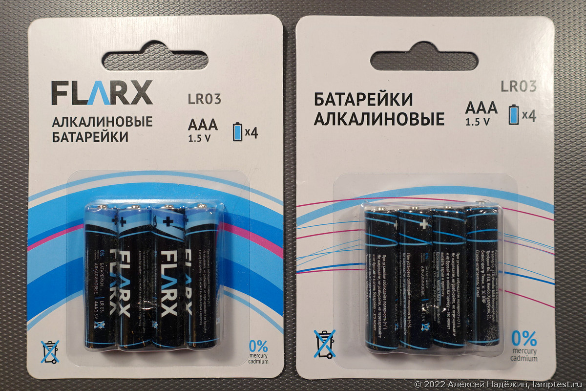 Батарейки из Fix Price, потерявшие имя - 2