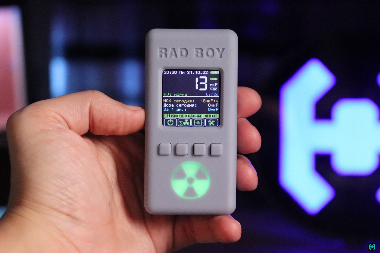 Дозиметр судного дня - 18 Дозиметр судного дня - 18