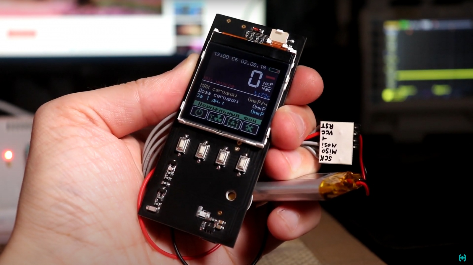 Дозиметр судного дня - 7 Дозиметр судного дня - 7