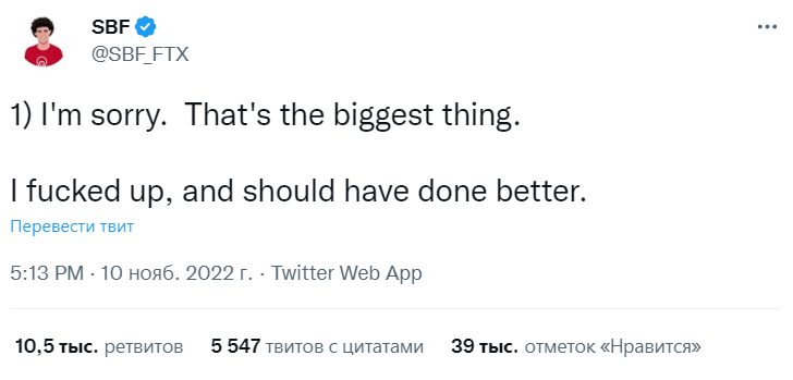 Сэм Бэнкман-Фрид уполномочен заявить: «ИЗВИНИТЕ, был напуган»