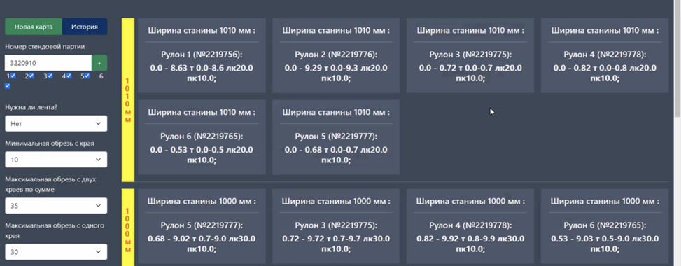 Когда люди с трудом выиграли соревнование с алгоритмом — оптимальный раскрой листа металла - 11