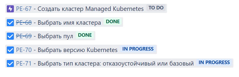 Как использовать макросы в Confluence, чтобы систематизировать и оформить документацию по продукту и процессам? - 16