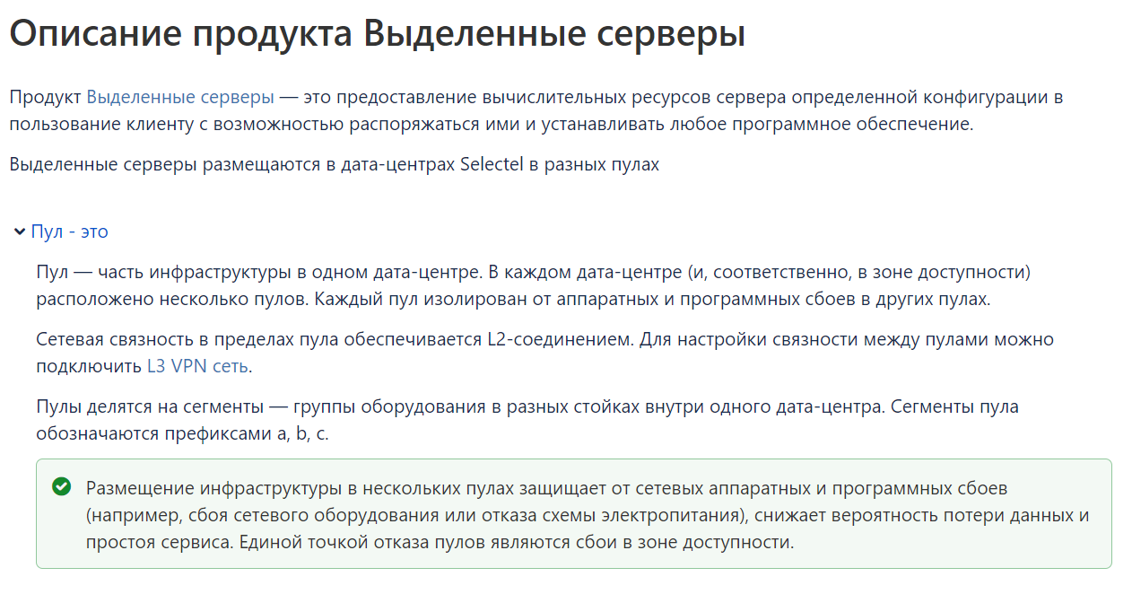 Как использовать макросы в Confluence, чтобы систематизировать и оформить документацию по продукту и процессам? - 8