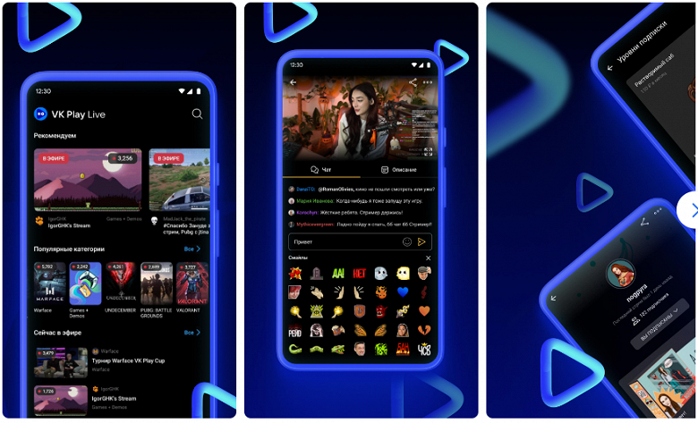 Российский аналог Twitch: у VK Play Live появилось мобильное приложение и расширенная функциональность