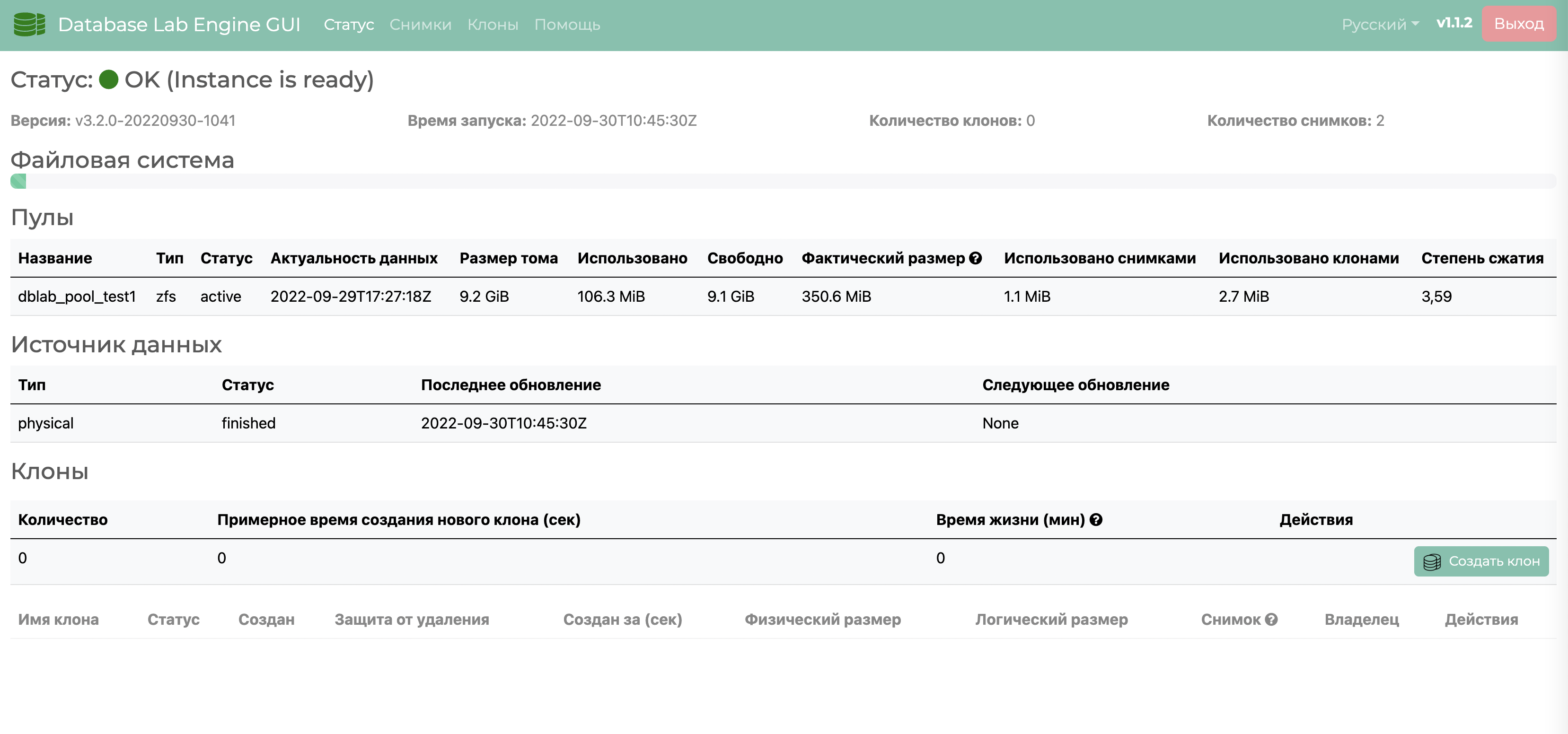 PostgreSQL. Тестируй то, тестируй это, тестируй не боясь - 2