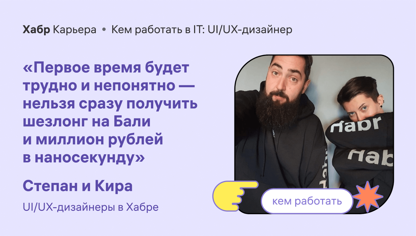 Кем работать в IT в 2022: UI-UX-дизайнер - 1