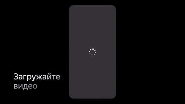 В &laquo;Яндекс Маркете&raquo; появились &laquo;шоты&raquo; &mdash; короткие видео с товарами