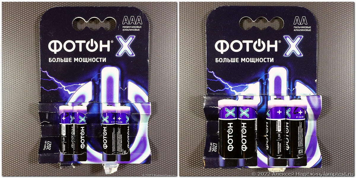 Лучшие в мире батарейки - 7 Лучшие в мире батарейки - 7