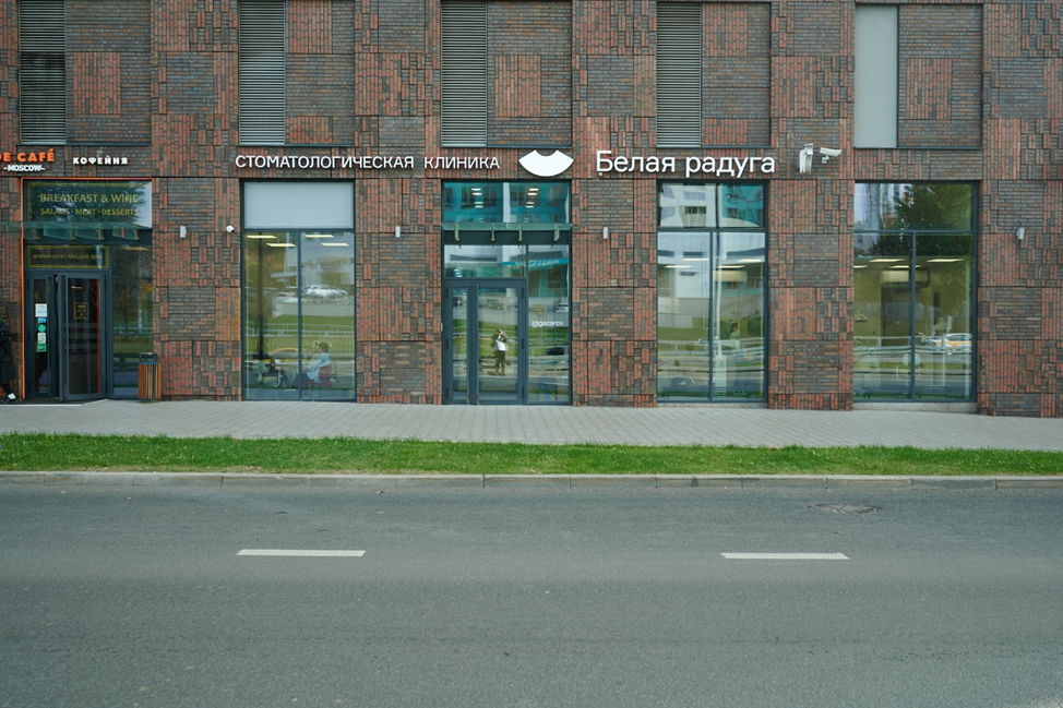 Как мы открывали клинику 26 февраля 2022 в самый разгар кризиса - 7 Как мы открывали клинику 26 февраля 2022 в самый разгар кризиса - 7