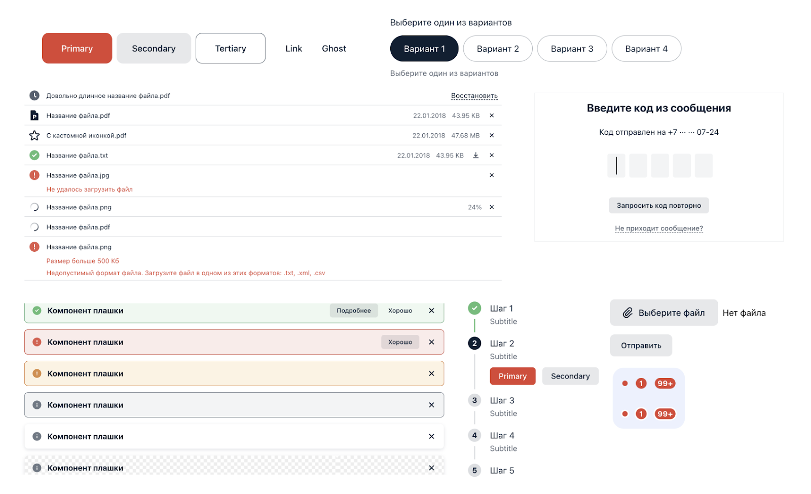 Что такое Shared UI, как он нам помог и причём тут микросервисы - 2