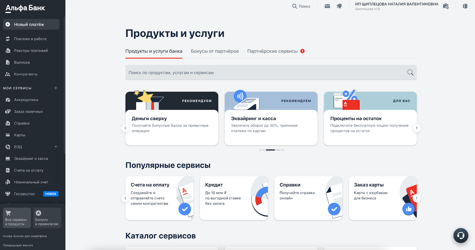 Что такое Shared UI, как он нам помог и причём тут микросервисы - 3