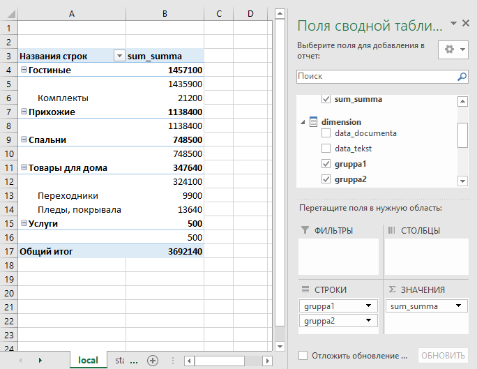 Анализ больших данных в Excel: используем сводную таблицу для работы с BigQuery, Snowflake и ClickHouse - 5
