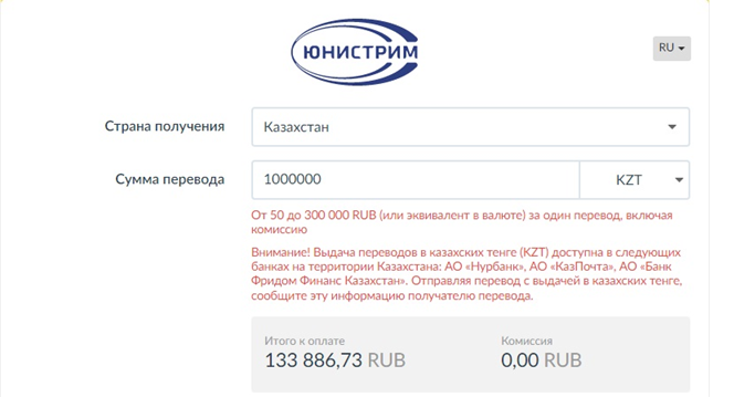 Как перевести деньги в Казахстан из России и наоборот? - 2