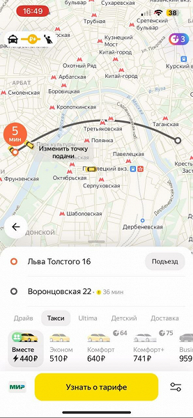 Как сэкономить на такси: в «Яндекс Go» теперь можно ездить с попутчиками