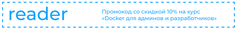 Разбираемся с Docker: как создаются образы - 2