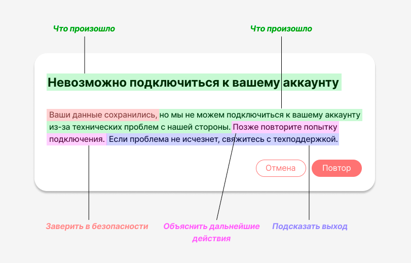 Упс и опаньки… Юмору не место в сообщениях об ошибках - 10