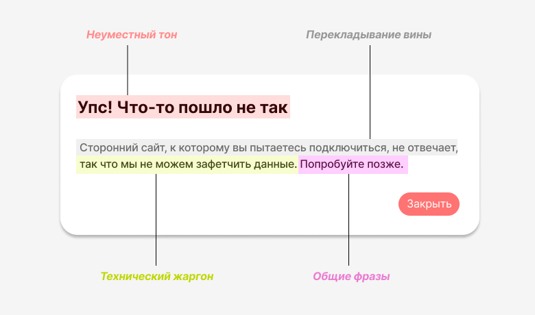 Упс и опаньки… Юмору не место в сообщениях об ошибках - 9