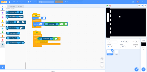 Создаем игровую приставку Pong-типа с помощью блочного языка и Arduino - 7