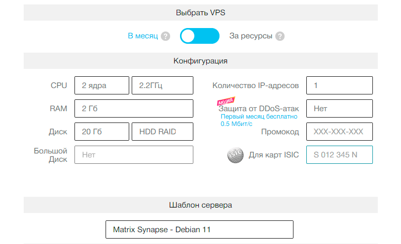 Безопасность и шифрование. Element-Matrix — достойная альтернатива Slack и Mattermost - 11