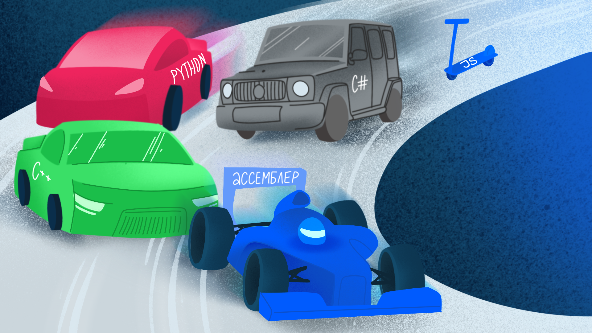 Чем программисту заняться в 1990 году: осваиваем чёрную магию ассемблера - 13 Чем программисту заняться в 1990 году: осваиваем чёрную магию ассемблера - 13