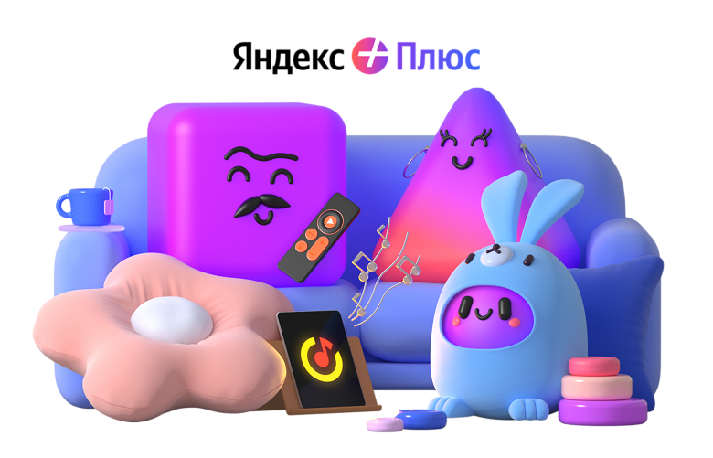 Яндекс запустил детскую опцию &laquo;Яндекс Плюс&raquo; с повышенным кешбэком