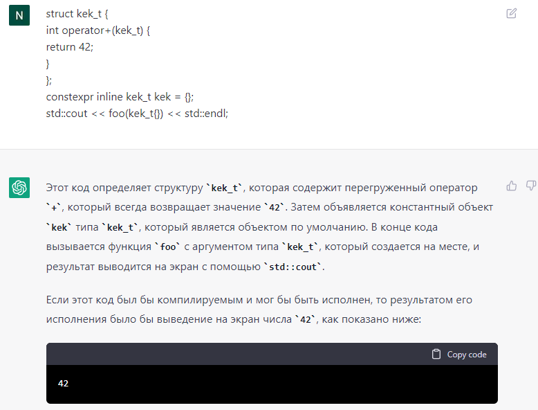 Превью профессии «говорящий с нейросетями» - 6