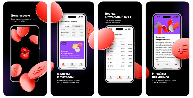 «Деньги всем»: «Альфа-Банк» вернулся в App Store под новым названием - 1 «Деньги всем»: «Альфа-Банк» вернулся в App Store под новым названием