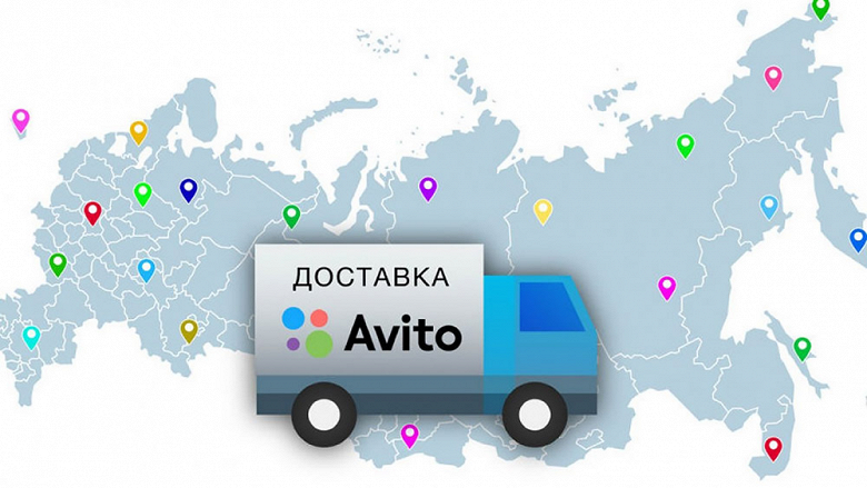 Впервые в России: товары «Авито» теперь можно получать в любом регионе, независимо от служб доставки