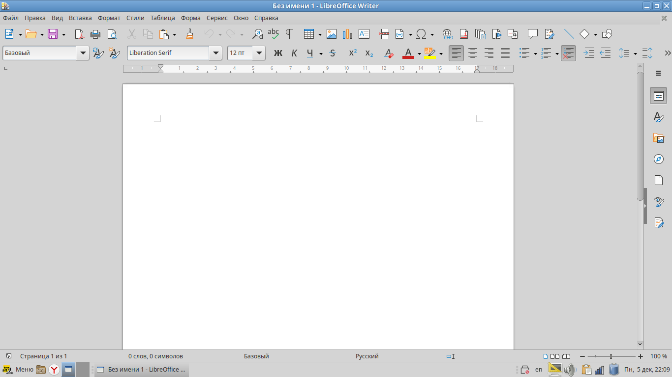 Скриншот текстового редактора LibreOffice